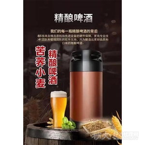 苦荞小麦精酿啤酒桶装