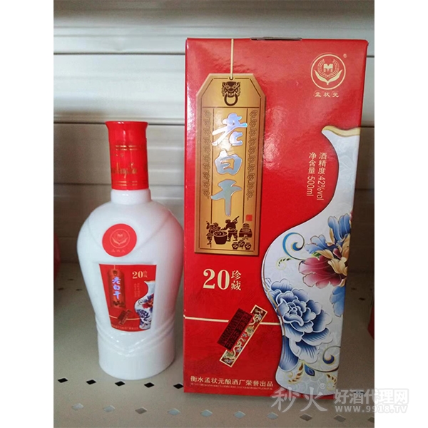 孟状元老白干20珍藏42度500ml