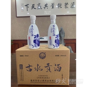 古水贡酒君子娇42度500mlx12瓶