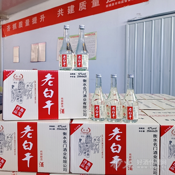 衡犇老白干酒42度250mlx20瓶