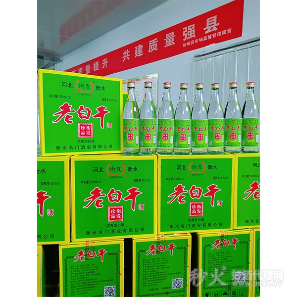 衡发老白干酒42度500mlx12瓶