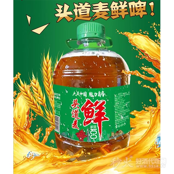 头道麦鲜爽啤酒1.5L