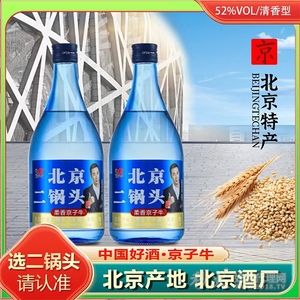 京子牛北京二锅头52度750ml