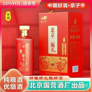 京子牛北京二锅头酒9 52度500ml