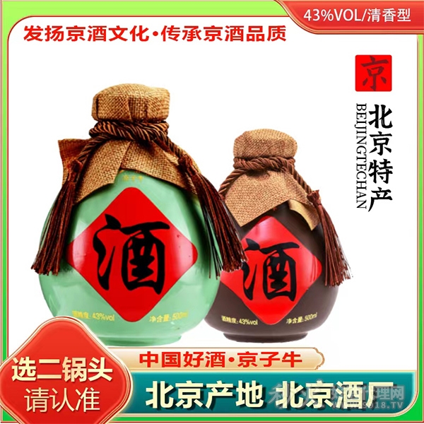 京子牛酒43度500ml