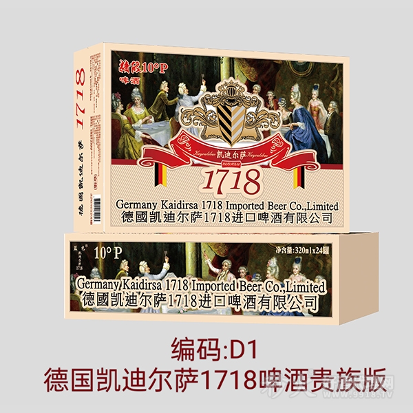 蓝色凯迪尔萨1718酱酿啤酒320mlx24罐