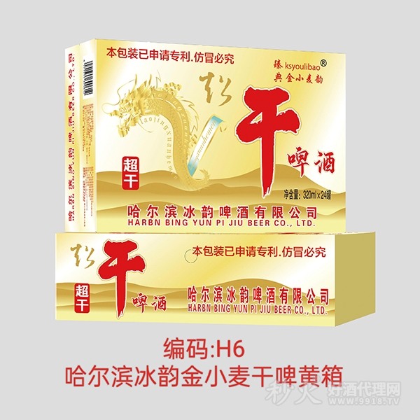 臻典金小麦韵超干啤酒黄箱320mlx24罐