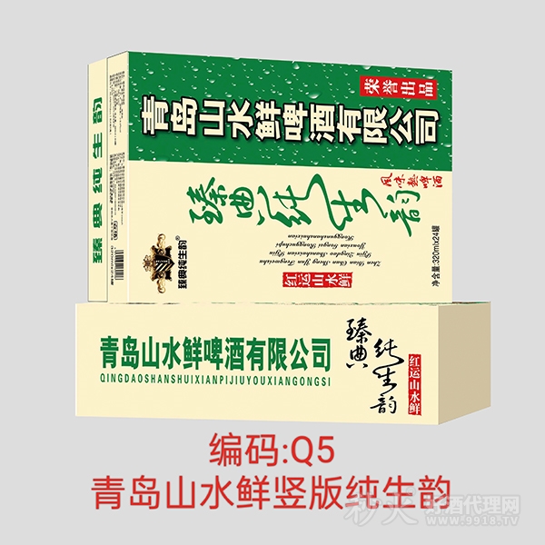 红运山水鲜竖版臻典纯生韵啤酒320mlx24罐