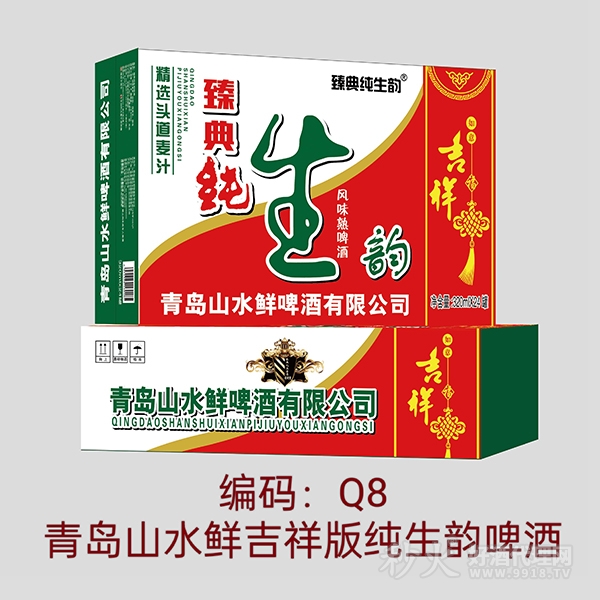 青岛山水鲜吉祥版臻典纯生韵啤酒320mlx24罐