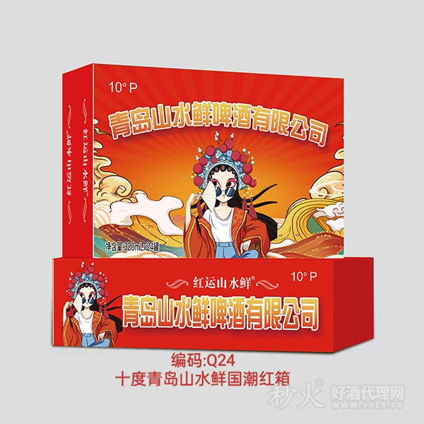 红运山水鲜国潮红箱啤酒320mlx24罐