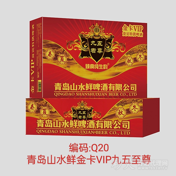 青岛山水鲜金卡VIP九五者尊臻典纯生韵啤酒320mlx24罐