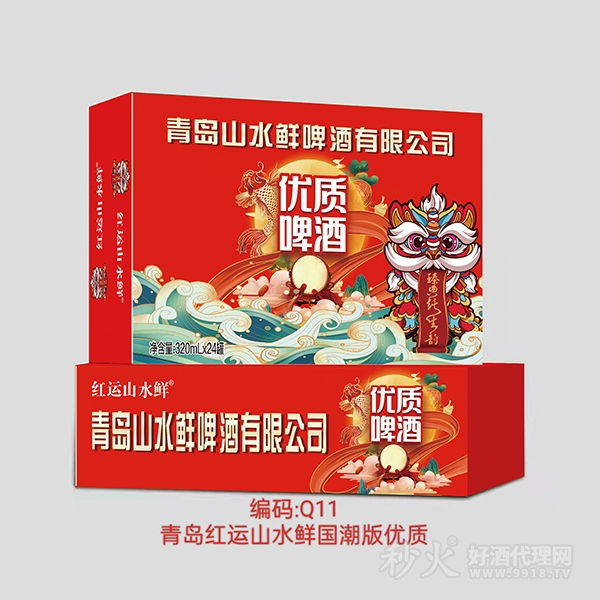 红运山水鲜国潮版优质啤酒320mlx24罐