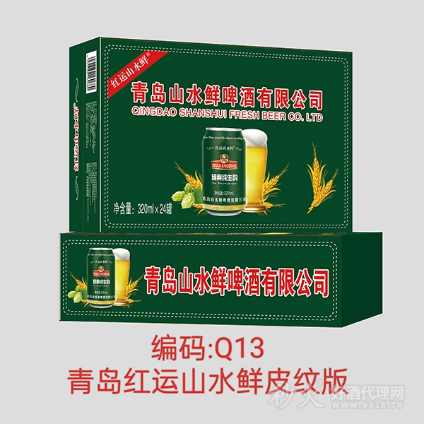 红运山水鲜臻典纯生韵啤酒320mlx24罐