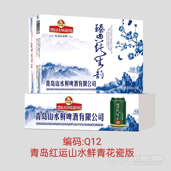 红运山水鲜青花瓷版臻典纯生韵啤酒320mlx24罐