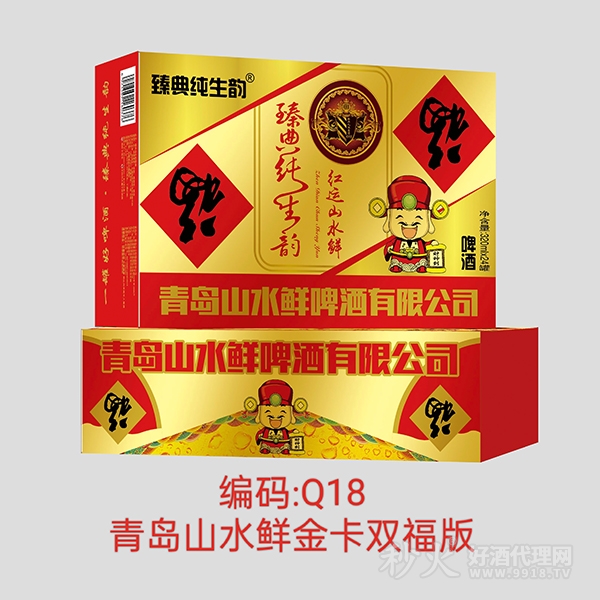 青岛山水鲜金卡双福版臻典纯生韵啤酒320mlx24罐