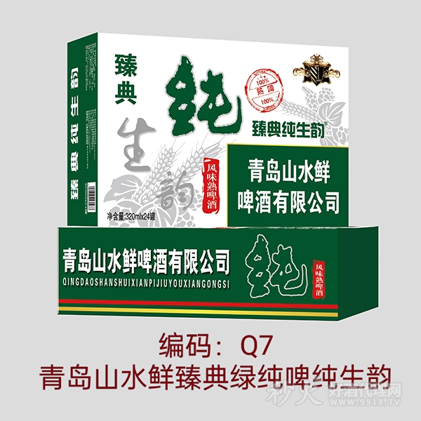 头浆青臻典款优质啤酒320mlx24罐