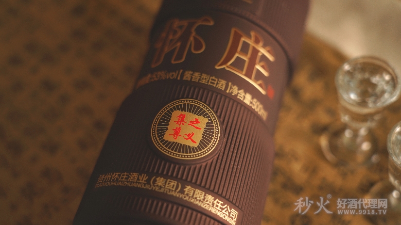 怀庄酱香型白酒（棕瓶）
