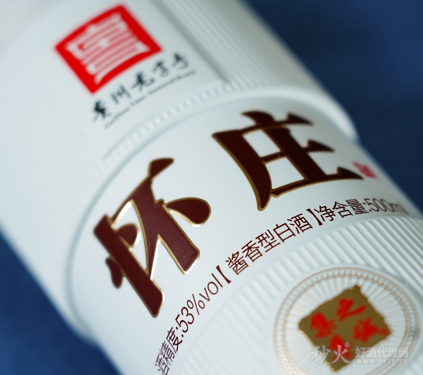 怀庄酱香型白酒（白瓶）