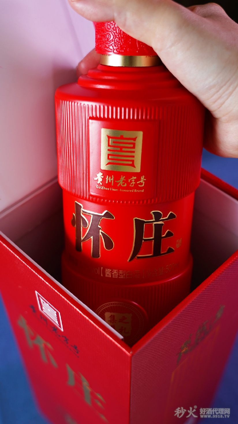 怀庄酱香型白酒（红瓶）
