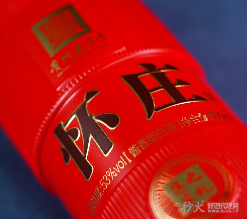 怀庄酱香型白酒（红瓶）