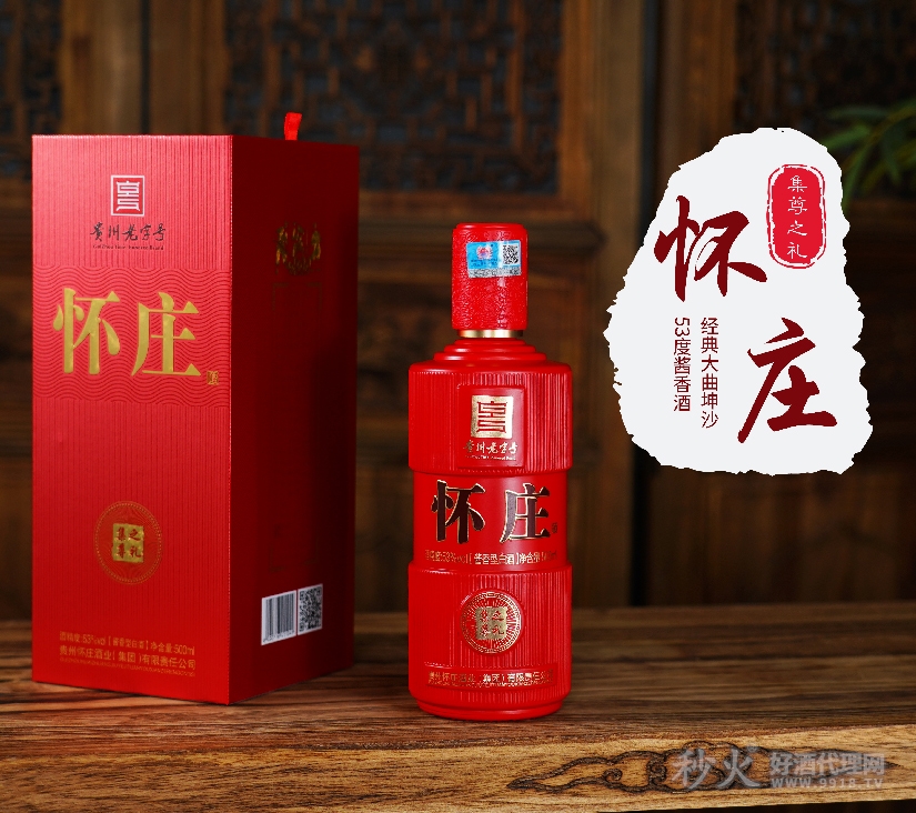 怀庄酱香型白酒（红瓶）