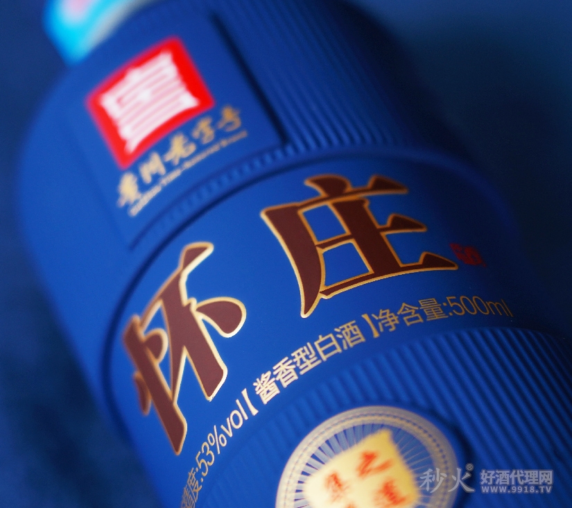 怀庄酱香型白酒（蓝瓶）