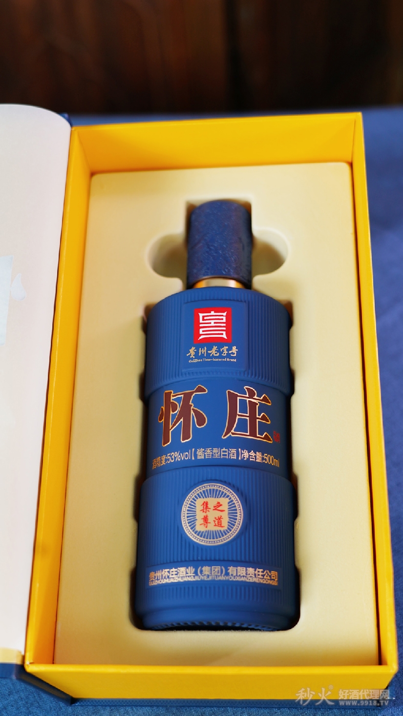 怀庄酱香型白酒（蓝瓶）