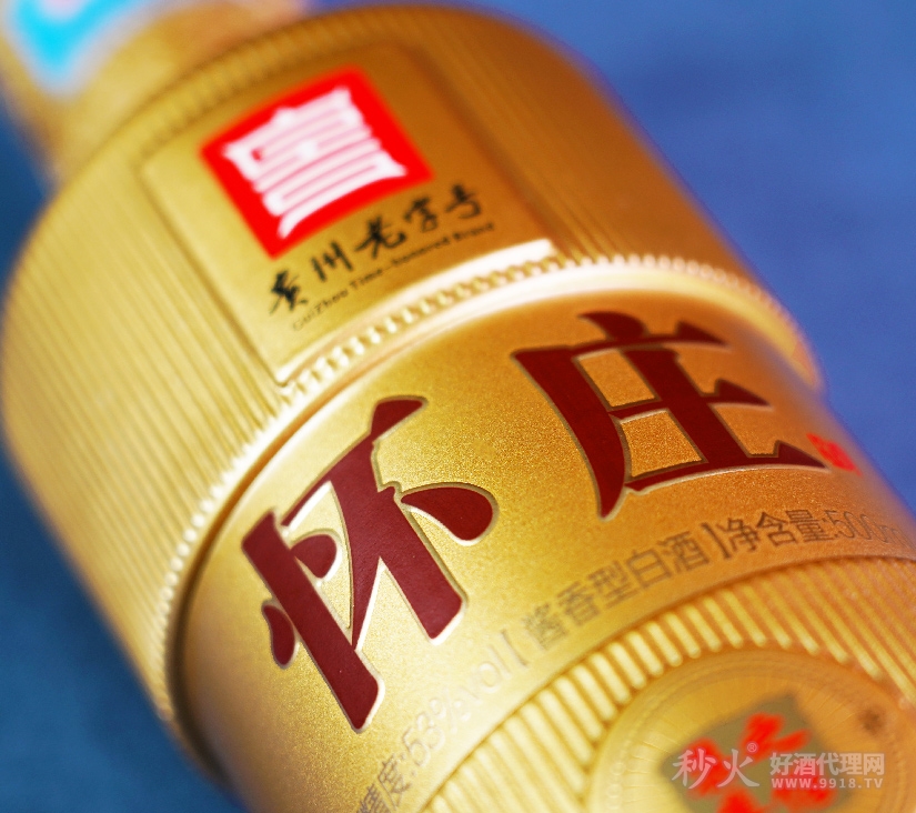 怀庄酱香型白酒（黄瓶）