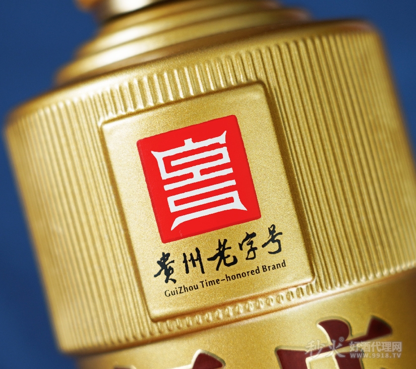 怀庄酱香型白酒（黄瓶）