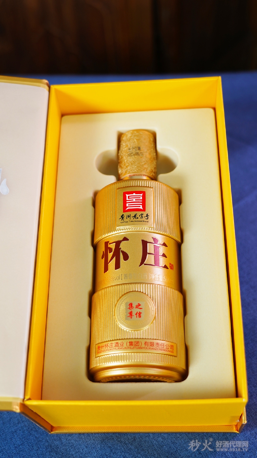 怀庄酱香型白酒（黄瓶）