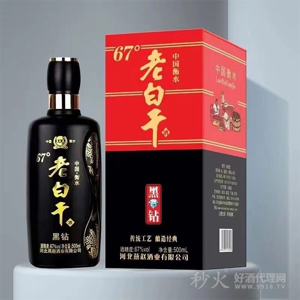 老白干酒黑钻67度500ml