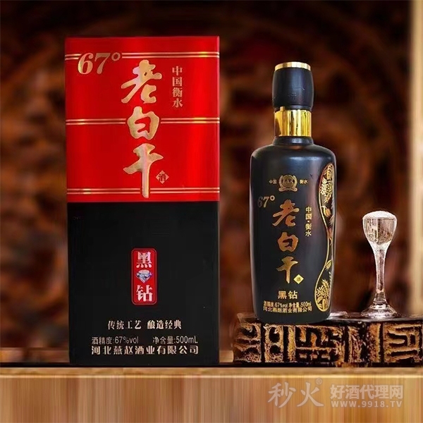老白干酒黑钻67度500ml
