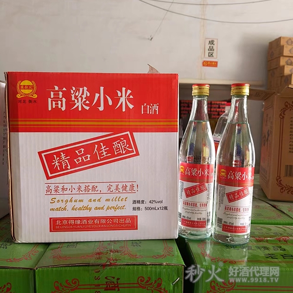 燕赵风高粱小米白酒42度500mlx12瓶