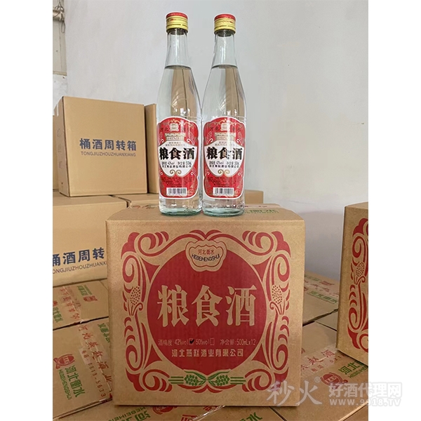 燕赵风粮食酒42度500mlx12瓶