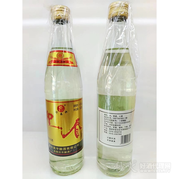 迎春酒43度500ml