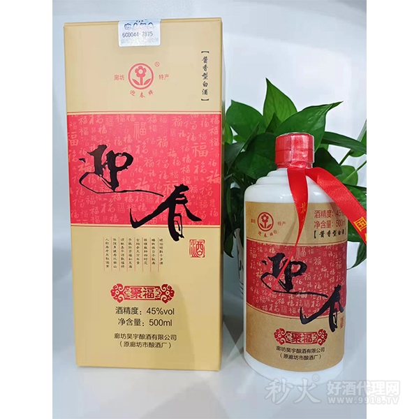 迎春酒45度聚福500ml