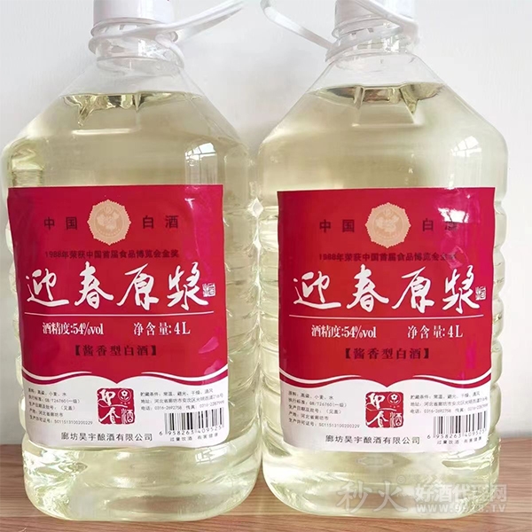 迎春原浆酒54度4L