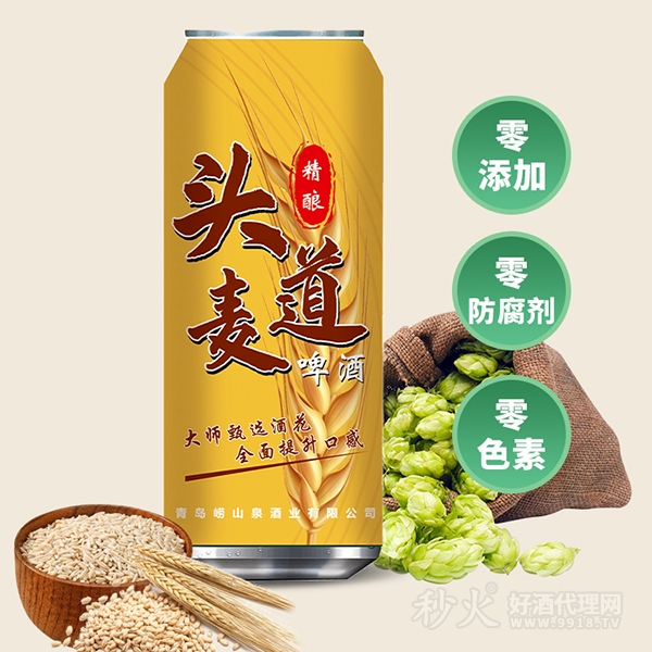 头倒麦啤酒