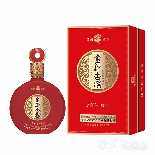 金沙古酱 杰百年・珍品53度500ml