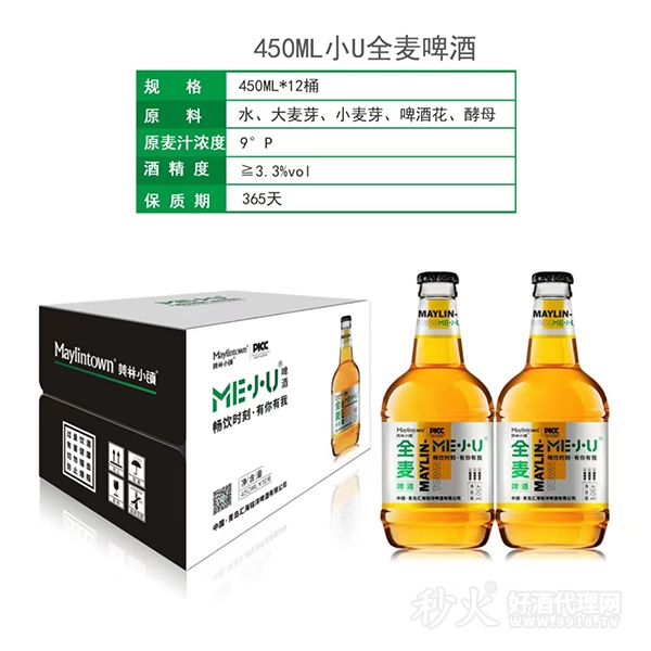 美林小镇ME小U全麦啤酒450mlx12桶