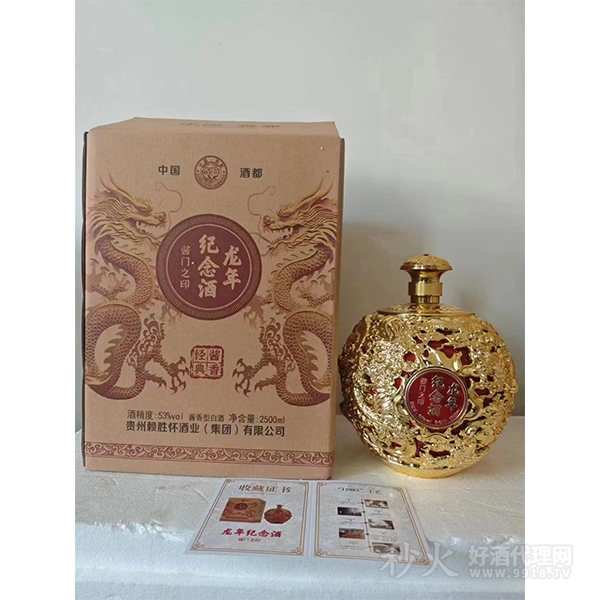 酱门之印龙年纪念酒53度2500ml