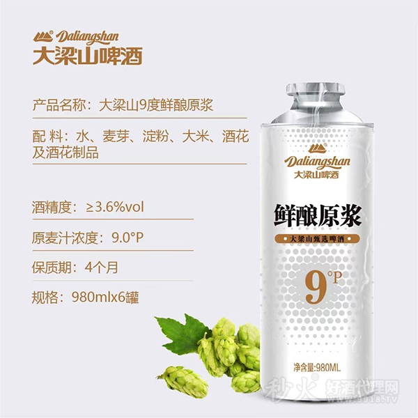 大梁山啤酒鲜酿原浆9度980ml