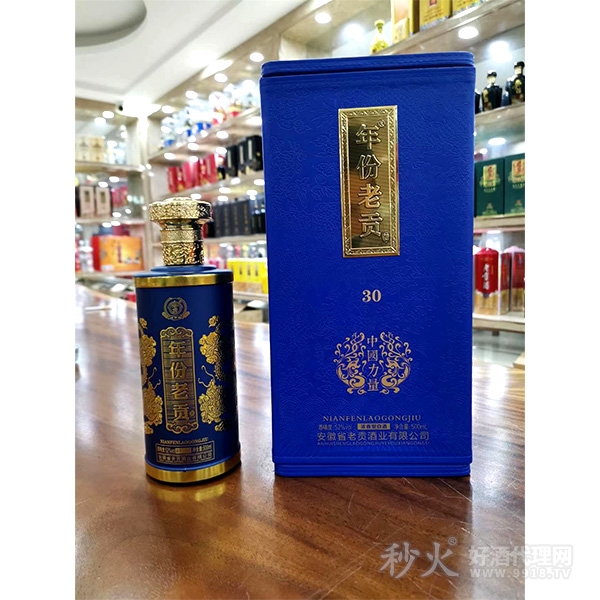 年份老贡30浓香型白酒52度500ml