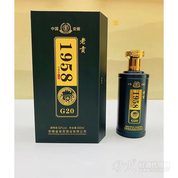 老贡1958G20浓香型白酒52度500ml