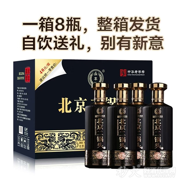 永丰牌北京二锅头清醇20酒箱装