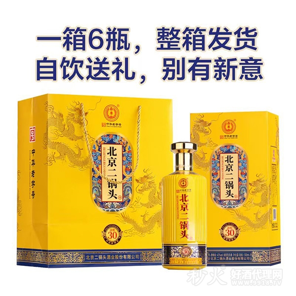 永丰牌北京二锅头清醇30 500ml50度箱装