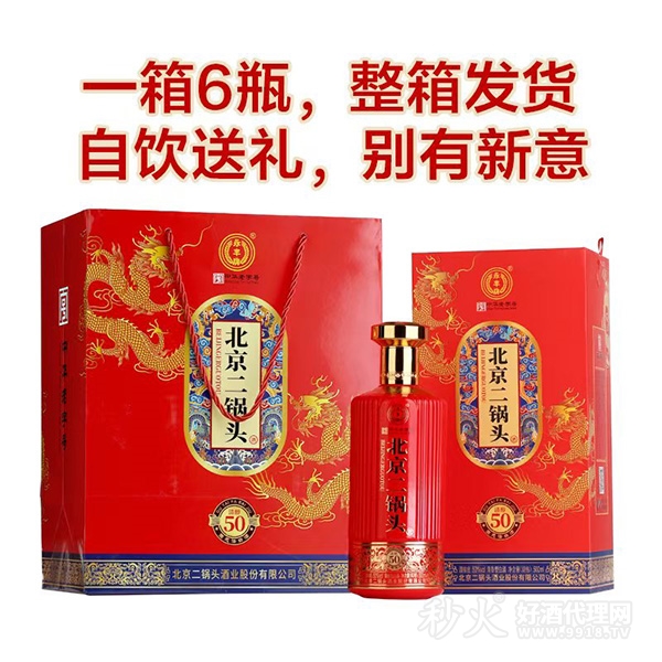 永丰牌北京二锅头清醇50 500ml50度箱装