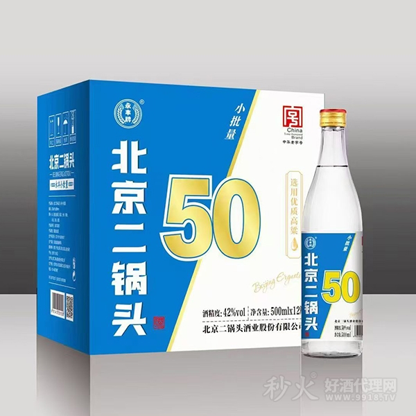 北京二锅头50度500ml光瓶酒