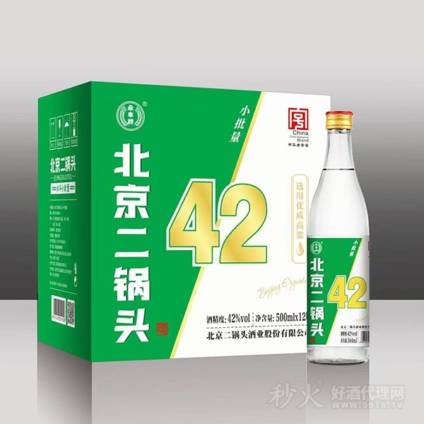 北京二锅头42度500ml光瓶酒