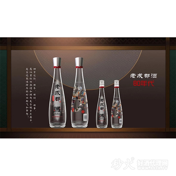 老成都酒52度500ml